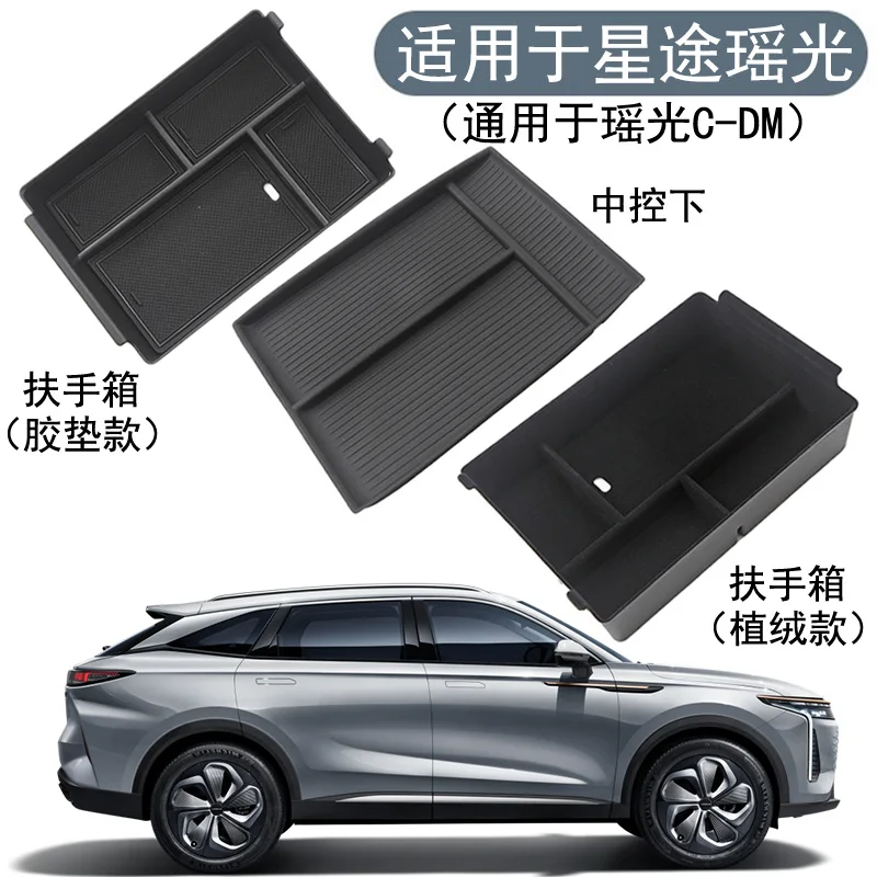 For Exeed Yaoguang CDM Exclusive Center Console Organizer Tray - Custom Fit Storage Upgrade