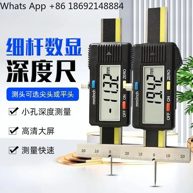 Electronic Depth Ruler for Tianmu Stainless Steel Thin Rod Digital Display Small Hole Measurement Mold Tire Pattern Depth