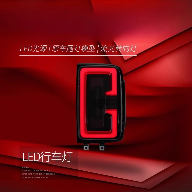 Suitable for Tank 300 Tail Light Assembly Modification LED Running Flowing Turn Signal Brake Reverse Lights