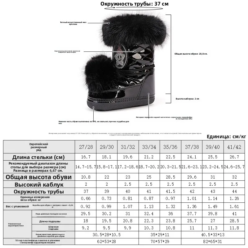 Parent Child Kids Snow Boots Women Fleece Lined Thick Warm Winter Anti Slip Waterproof Outdoor Shoes