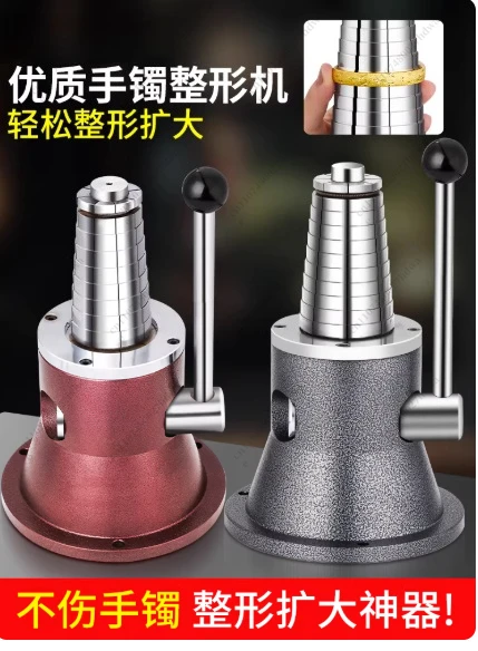 Bracelet expander, jewelry processing enlargement, correction and repair ring, rounder