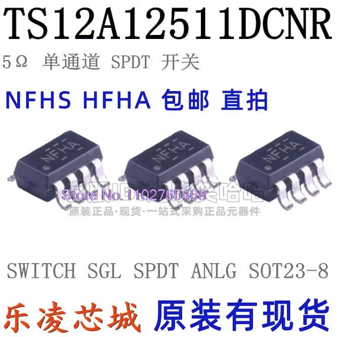 5PCS/LOT   TS12A12511DCNR / SOT23-8 NFH