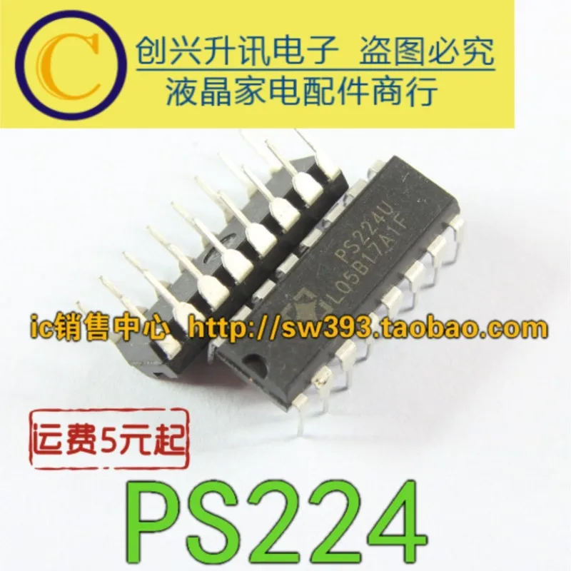 (5piece) PS224 PS224U DIP-16