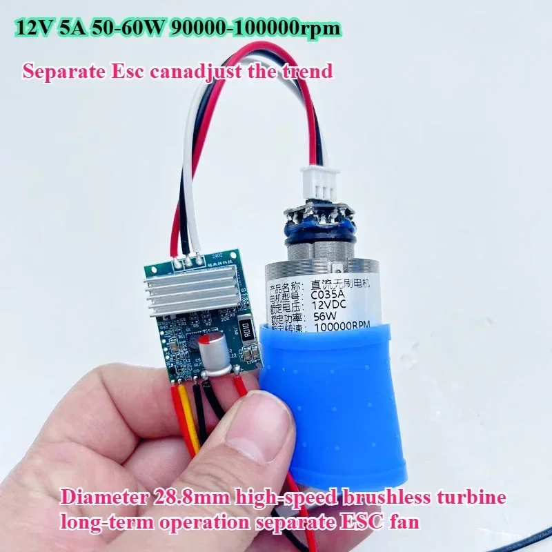 Brushless Motor DC 12V High-Speed Brushless Turbo Fan, 28.8mm Diameter, Long-Runtime Split ESC Blower view 2