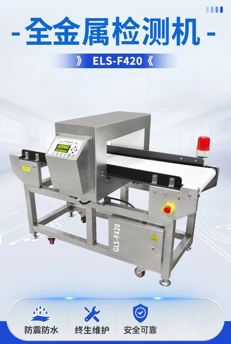 Meat products dried fruit high precision copper iron food foreign body detector