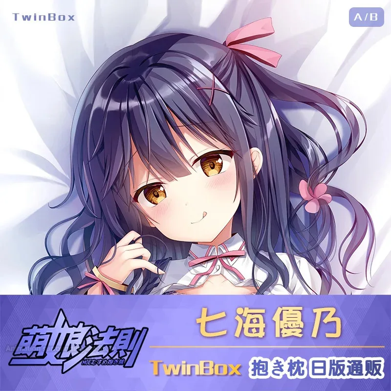 

C95 TwinBox Academy Seven Seas Yonai MOE2019 Подушка аниме Периферийные устройства для объятий тела наволочка