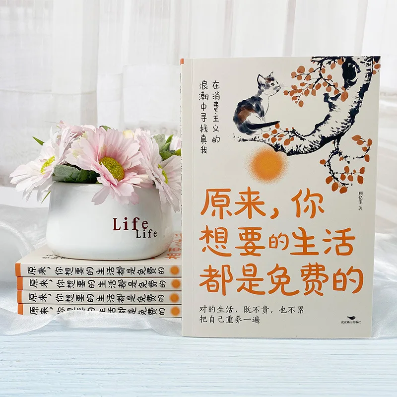 The Life You Want Is All Free, The Way Contemporary Literature Likes To Live Your Life