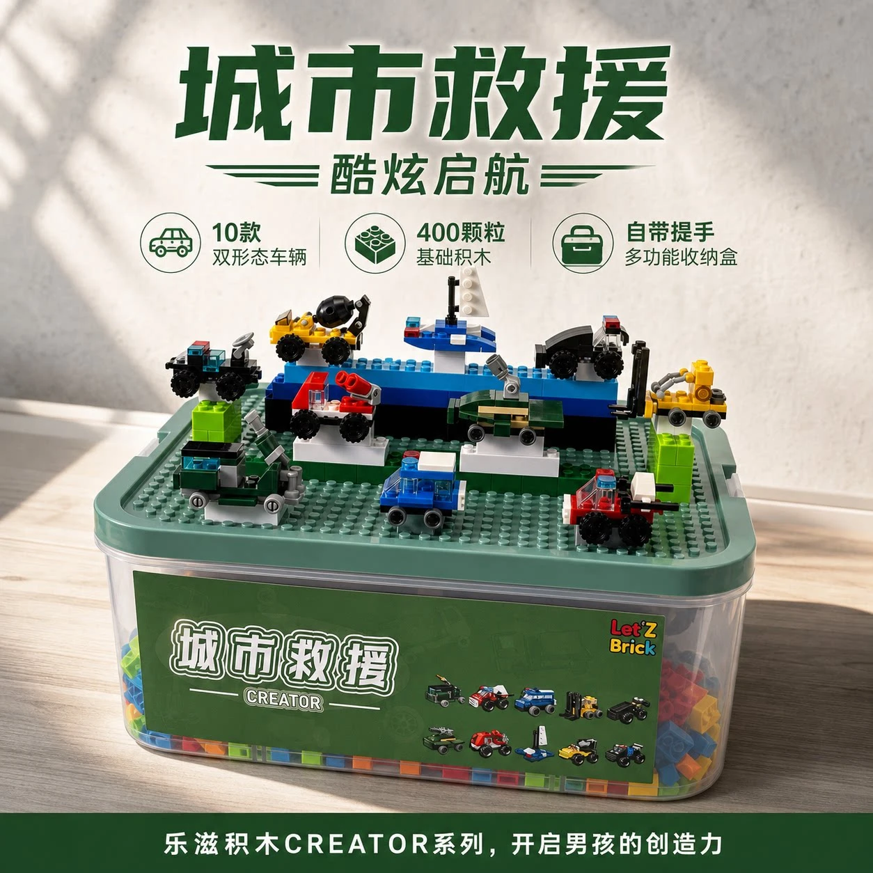 Creative Building Block Car Gift Set for Kids – Simple, Educational, and Easy-to-Assemble Toy
