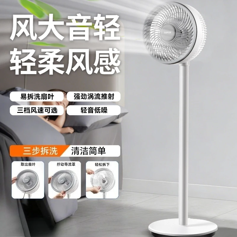 New Air Circulator Fan Household Quiet Intelligent Voice Control Strong Wind Oscillating Floor Fan