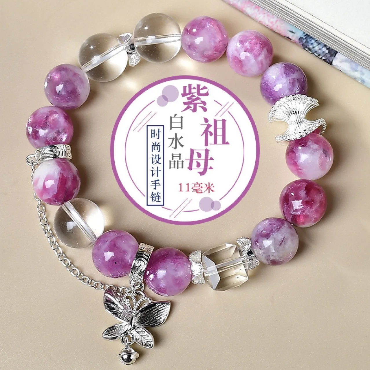 

Natural Grandmother Crystal White Crystal Silver Butterfly Bracelet Women's Light Luxury Fashion Lucky Bracelet