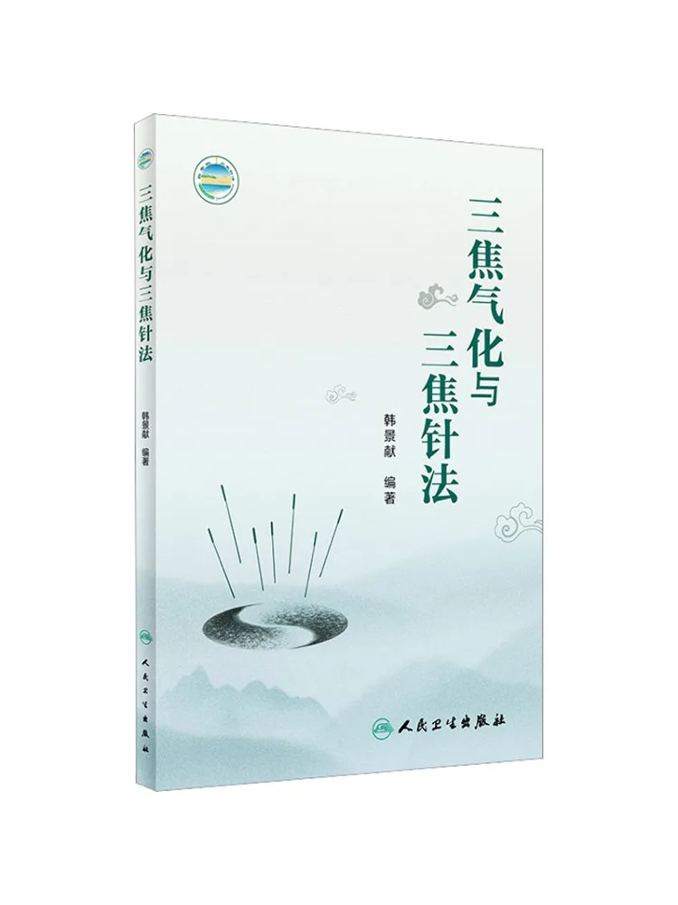 

Book-Winshare Три фокусировки и метода иглы с тремя фокусами