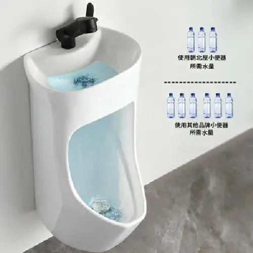 With Wash Basin Induction Faucet Boys Home Hotel Men's Wall Hanging New Urinal