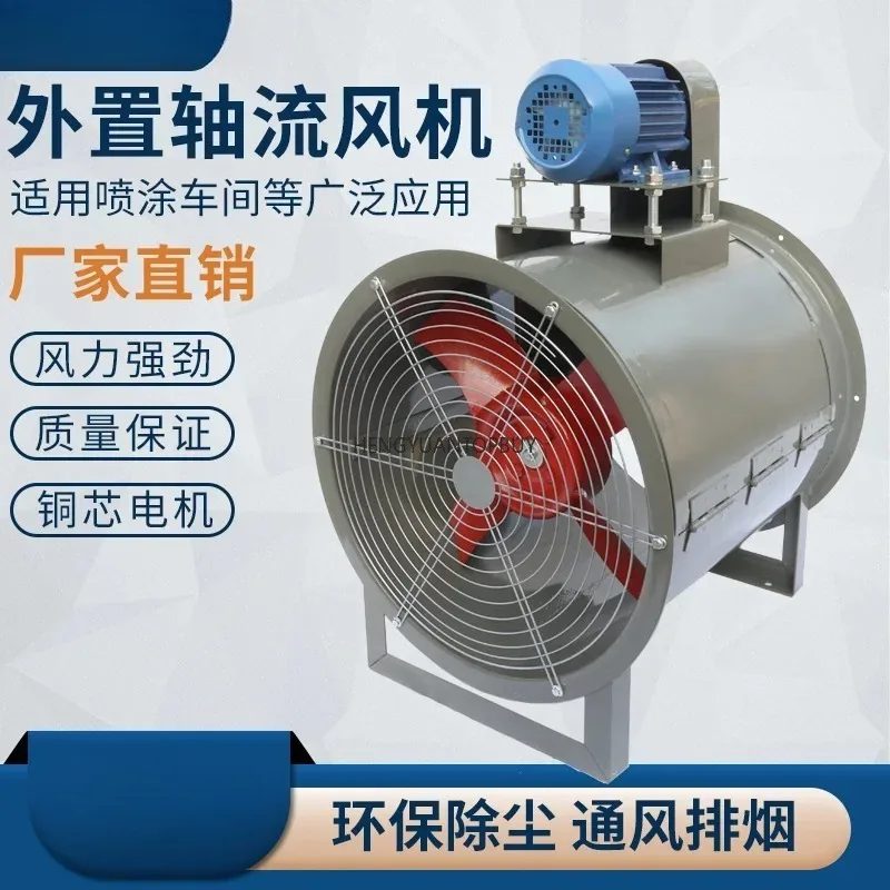 Good KT40 axial flow fan motor external industrial dust spray room belt pipe fan explosion-proof and high temperature resistance