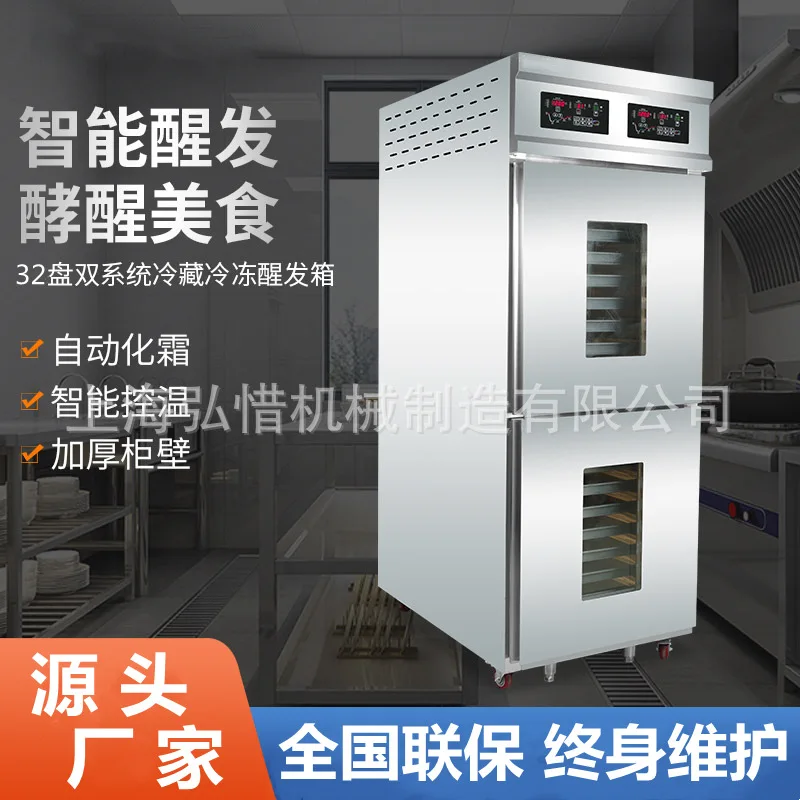 Customized Refrigerated Frozen Wake-up Box, Timed Temperature Control Double Door Dual System Refrigerated Frozen Fermentation