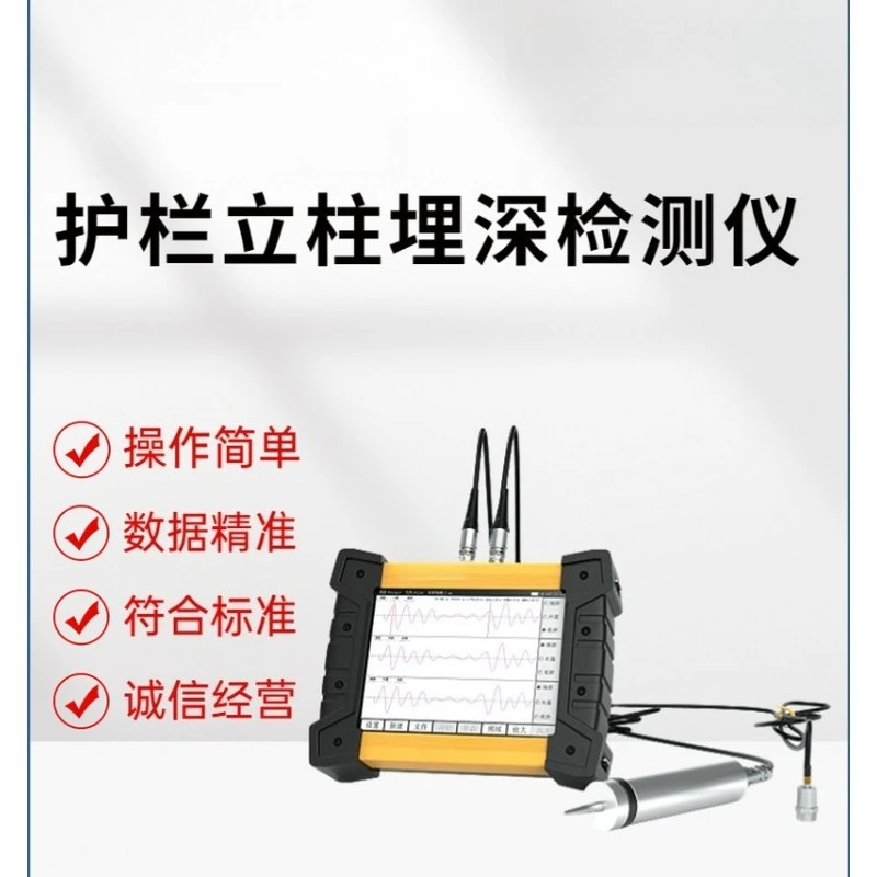 Tester, fence column burial depth detector, steel highway guardrail length depth detector