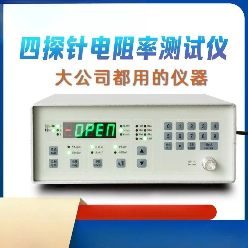 ST2258C DC Four-probe Resistivity Tester High Precision Digital Square Resistance Tester