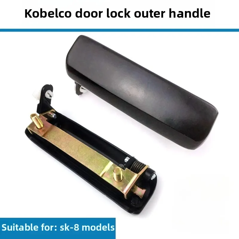 Ручка замка двери кабины для экскаватора Kobelco 75, 130, 140, 210, 250, 260 200 SUPER-8/6E, внешние детали Ручка замка двери кабины для экскаватора Kobelco 75, 130, 140, 210, 250, 260 200 SUPER-8/6E, внешние детали