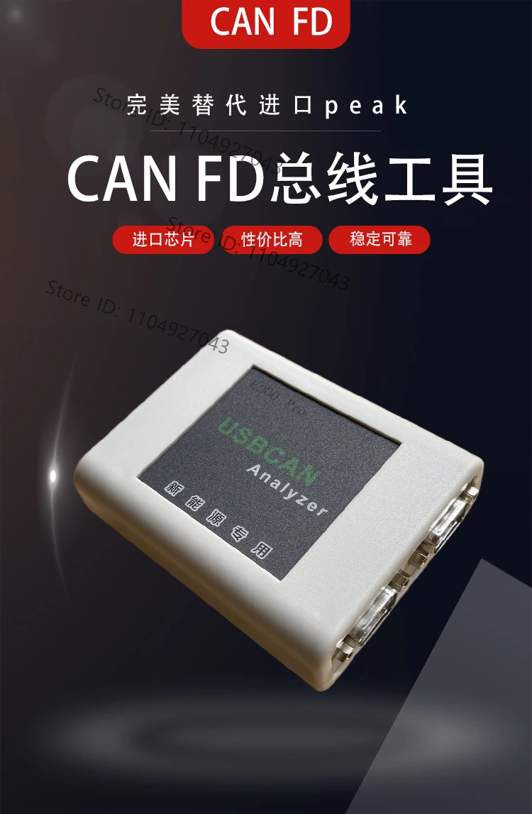 CAN FD Analyzer PCAN FD LIN USB to CAN Compatible PEAK ZLG Support inca