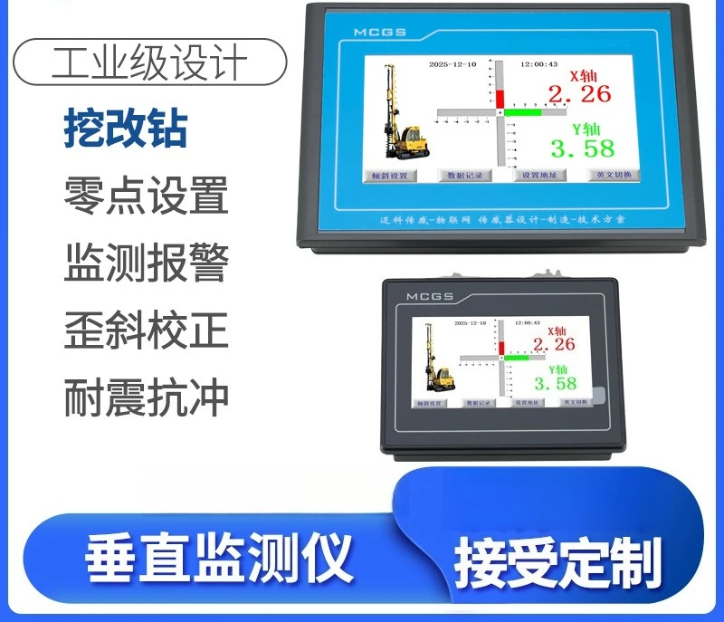 Monitoring the inclination angle of drilling and piling, and detecting the verticality of the column