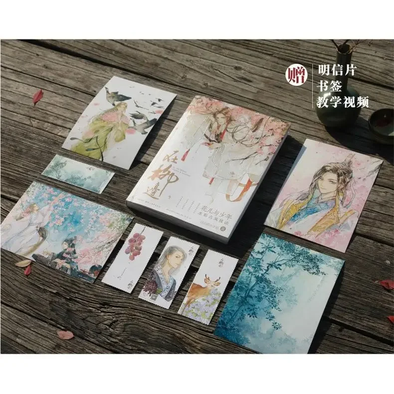 Flowers & Juveniles illustration Painting Book Ancient Characters Watercolor Technique illustration Tutorial Book