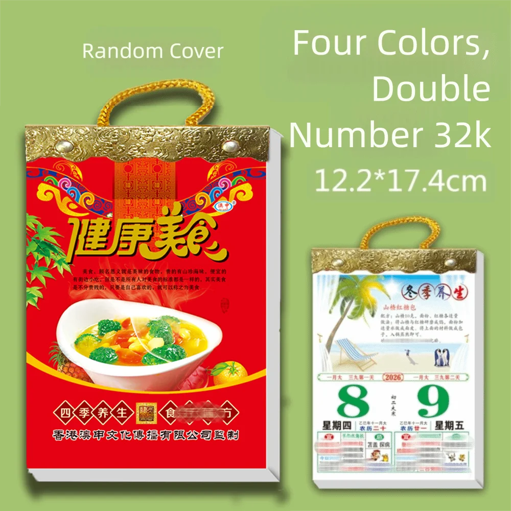 

2026 год лошади, цветной альманах, планировщик времени, многофункциональный календарь знаний здоровья 365, новогодний календарь рецептов еды