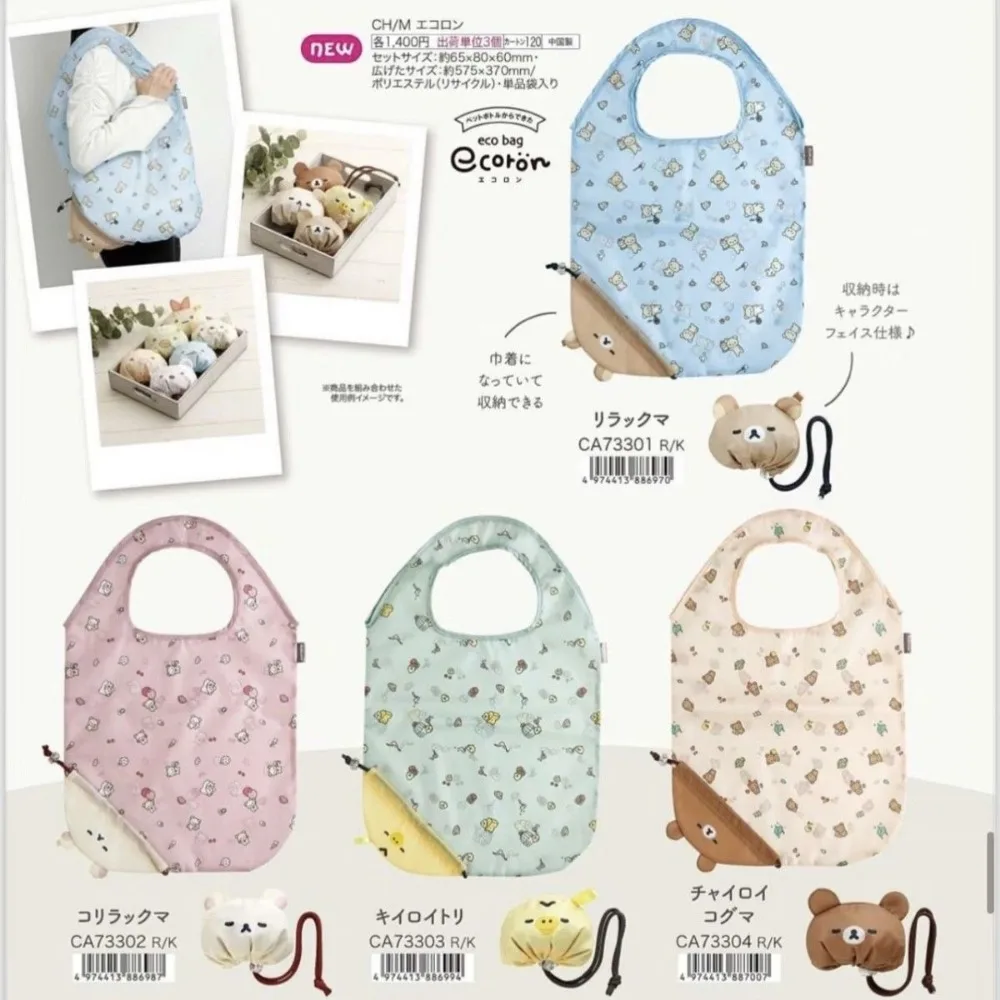 New Rilakkuma Foldable Storage Bag Portable Single Shoulder Shopping Tote Eco Friendly Reusable Handbag Lightweight Outdoor Gift view 6