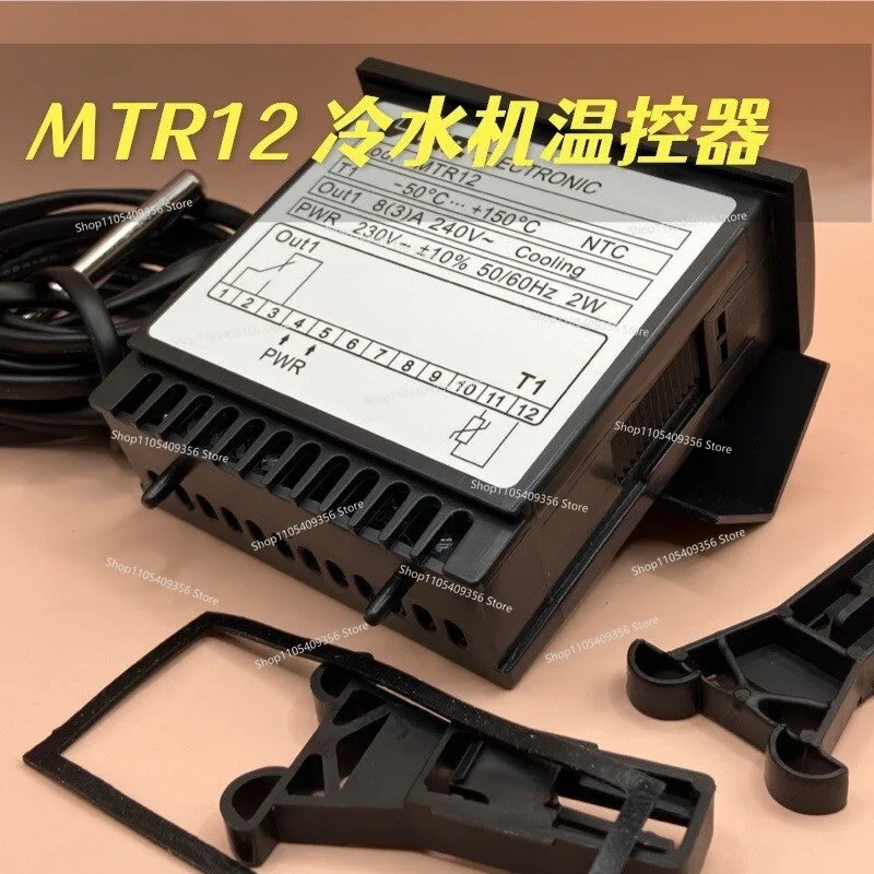 For Special Temperature Control Meter Head for MTR12 Chiller Intelligent Digital Display Electronic Temperature Control