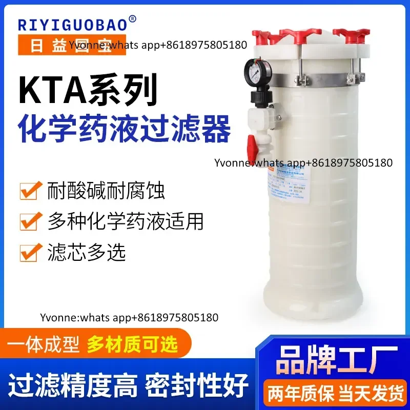 KTA high pressure chemical liquid filter PP acid and alkali chromic acid plating solution fine chemical filter manufacturer