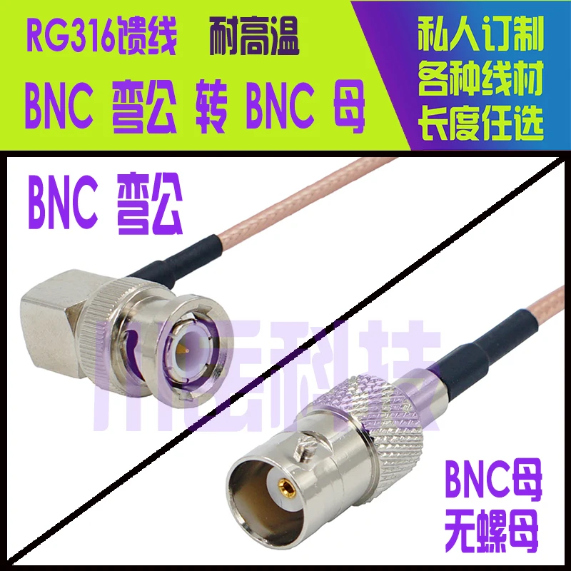 BNCJW/BNCK conector RF RG316 15CM 20CM 25CM BNC curva macho a conector BNC hembra de cobre completo de alta frecuencia