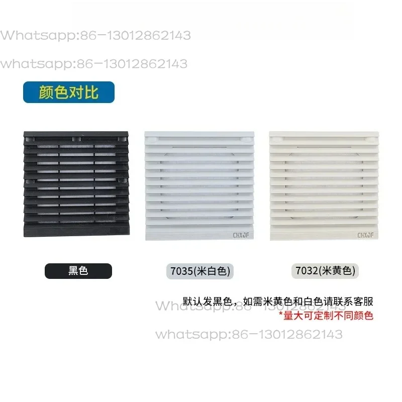 Black Cabinet Ventilation Filter ZL-803 ZL-804 ZL-805 Axial Fan Dustproof Shutter Mesh Guard for Distribution Enclosure