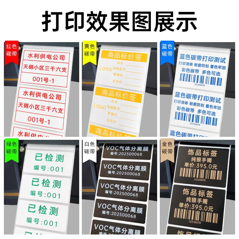 Color Wax/Resin Ribbons Roll Yellow/Green/Red/Blue 110mm X 300M Thermal Transfer Ribbons for PP Synthetic Paper