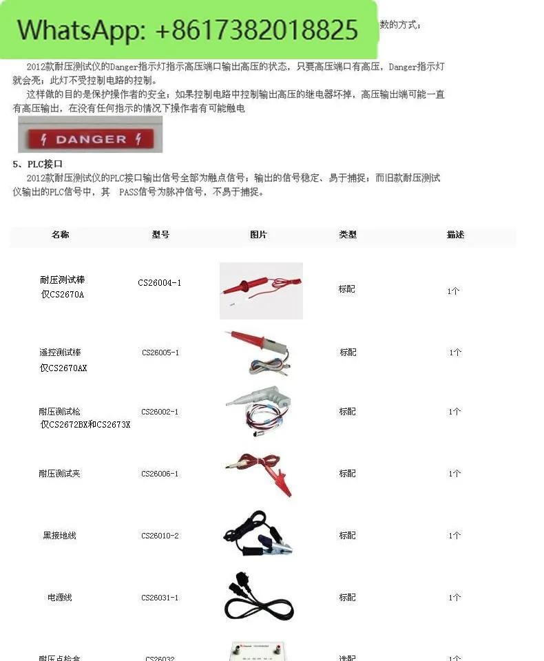 Testador de pressão CS2670A/CS2672DX/CS2672BX/CS2672CX/CS2673X