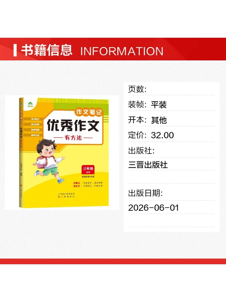 Book-Winshare Composition Notes There Are Methods For Excellent Compositions