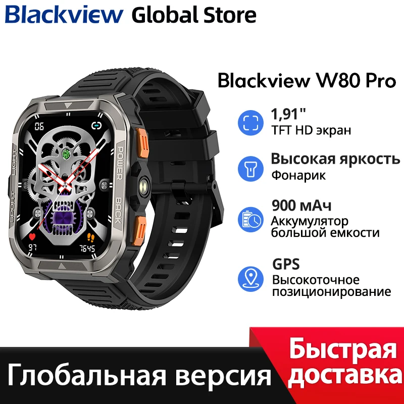 Blackview W80 PRO SmartWatch 1.91‘’ Display 900mAh with LED Flashlight GPS Compass Outdoor Rugged watch Bluetooth Calling