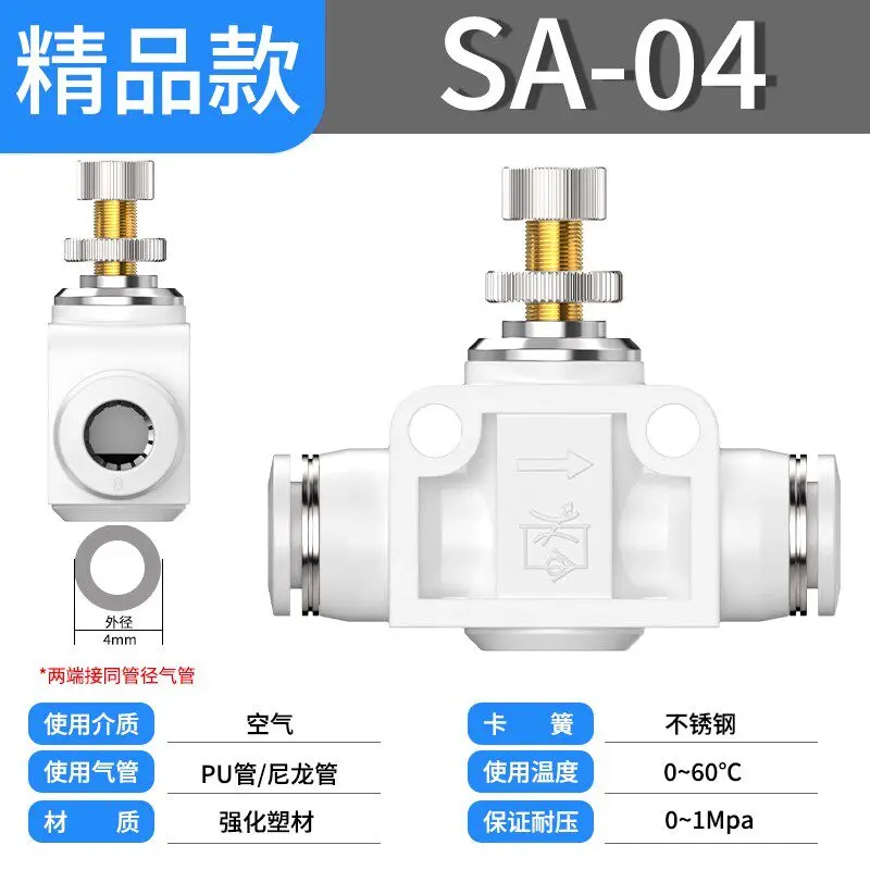 5pcs-sa-trachea-regulating-valve-pneumatic-airflow-throttle-pneumatic-adjustable-pipeline-throttle-quick-plug-joint-shut-off