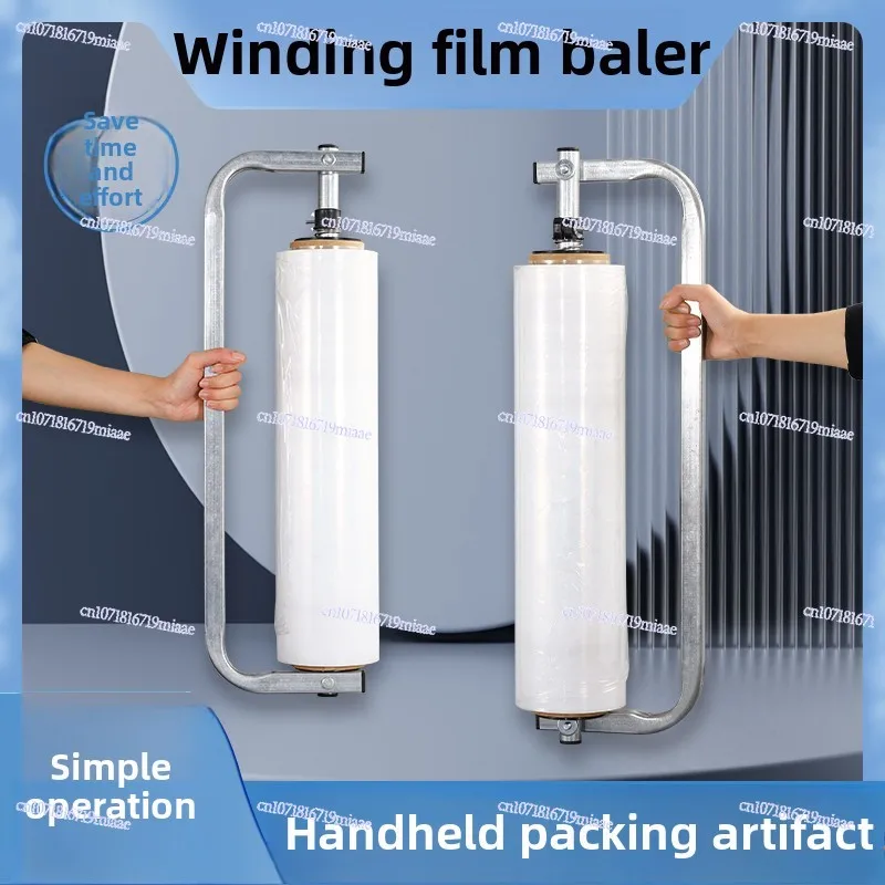 Film Packing Artifact Adjustable Elastic Surrounding Film Manual Bracket Wrapping Film