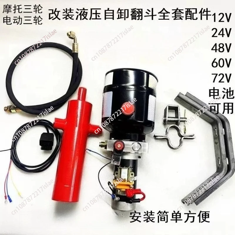 Hydraulic Cylinder Lifting Kit for Fuel & Electric Tricycle Garbage Truck Refit