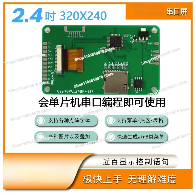 GPU24B Serial Screen, Color TFT LCD with Chinese Font Library, Display Module QR Code Payment