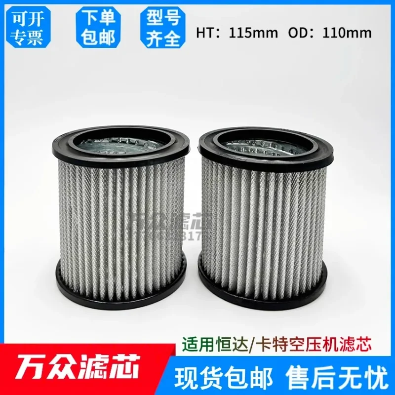 Suitable for Hengda Carter air compressor air filter, suction filter, muffler 30804000 30804001