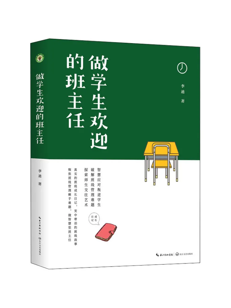 

Книга-Winshare Будь учителем приветствуется студентами