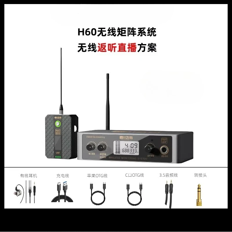 Wireless OTG converter, wireless earphone monitor, wireless OTG live matrix system, wired converter
