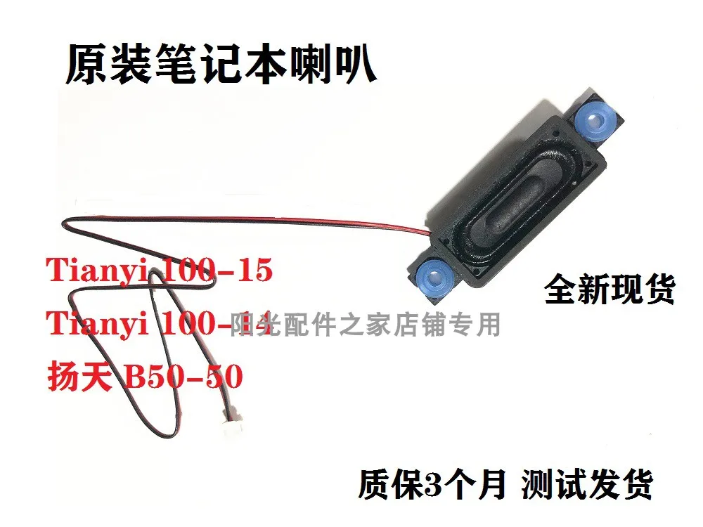 

For Lenovo Tianyi 100-14 B50-50 Tianyi 100-14ibd 100-15ibd Speaker