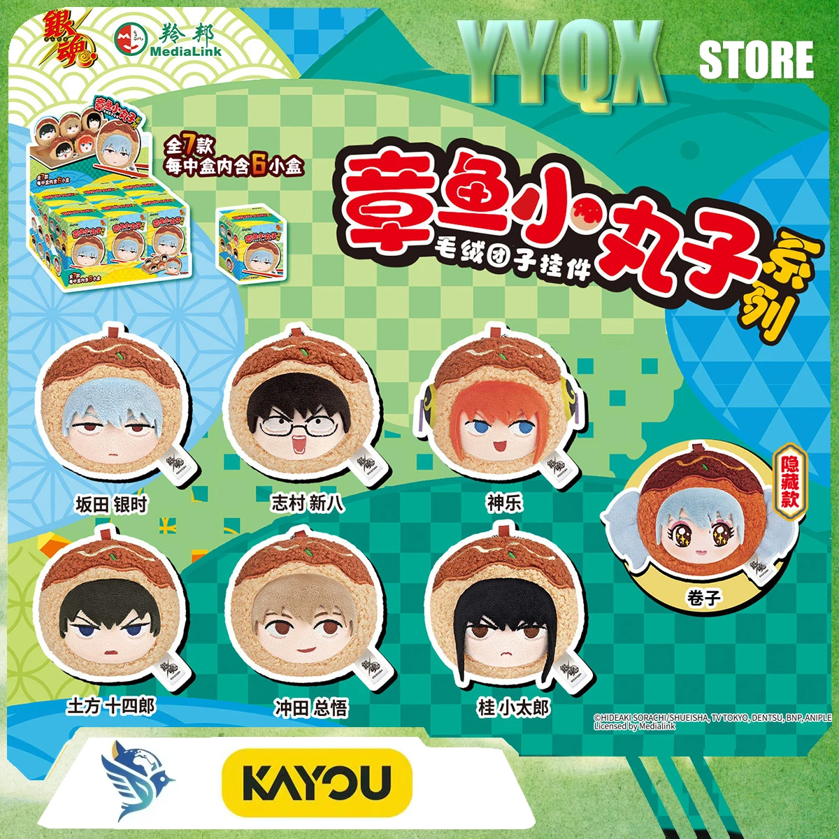 KAYOU 2026 New Gintama Gintoki Sakat Pendant Decoration Collection Periphery Gift Surprise Cute Like Trendy Toy Movie Anime Rare