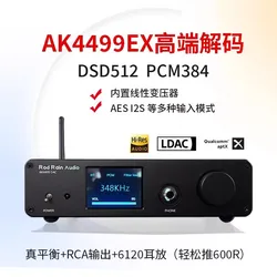 AK4499EX fully balanced up conversion HIFI fever decoder independent headphone amplifier DSD512 desktop player