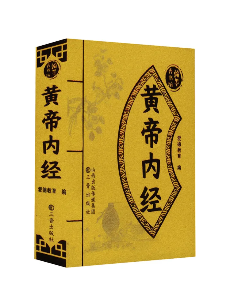 

Book-Winshare Yellow Emperor Neijing