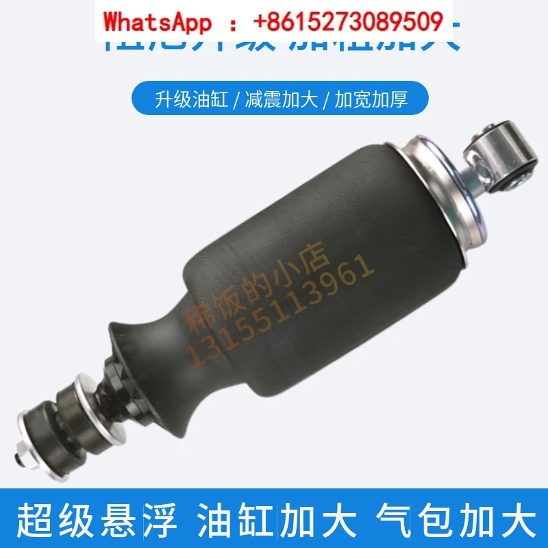 

Applicable to M3000F3000X3000 driver's cab front and rear airbag shock absorber original factory parts bolded