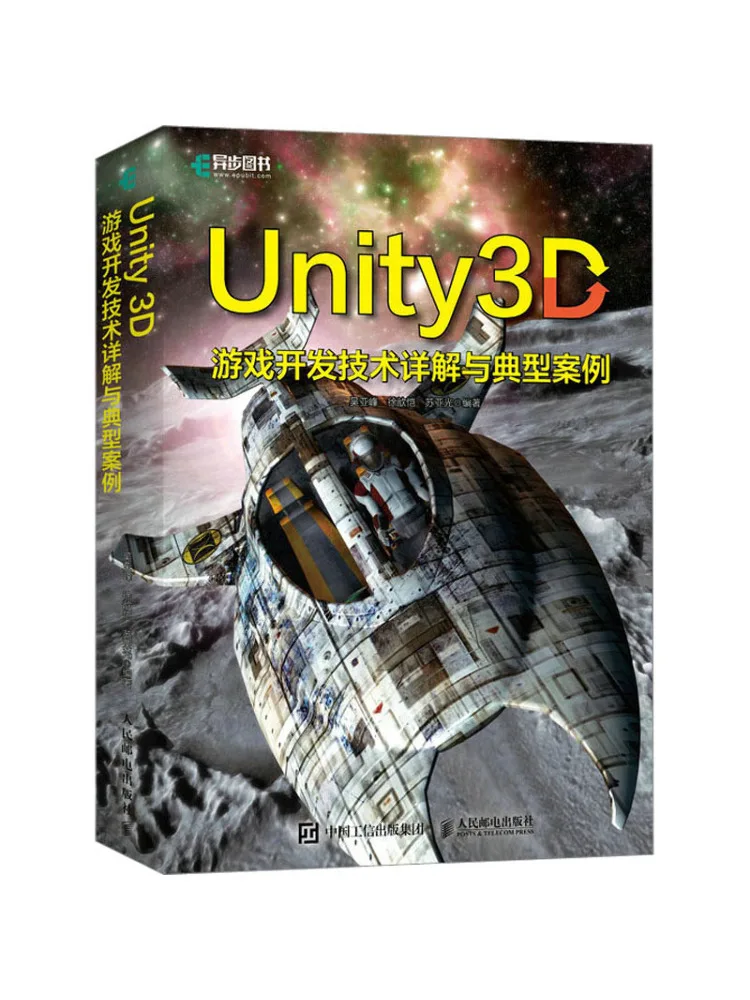 

Book-Winshare Unity 3d Game Development Technology Detailed Explanation and Typical Cases