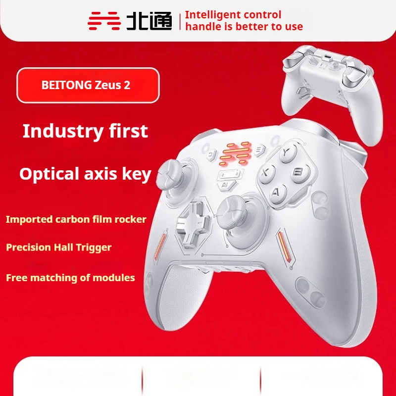 Beitong Zeus 2 Light Axis Elite Game Controller Second Generation Wireless Switch NS Handle Xbox TV Handle Steam Gamepad Gifts