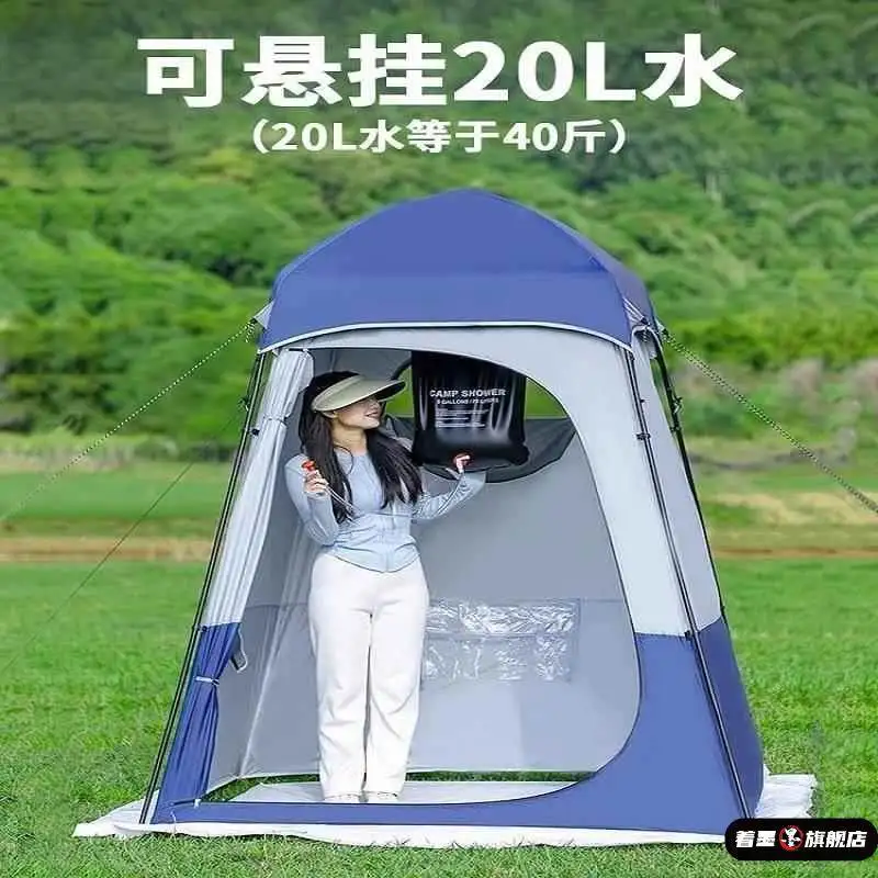 Fishing tent windproof and rainproof outdoor camping warm bath quick opening portable changing shower simple rural mobility