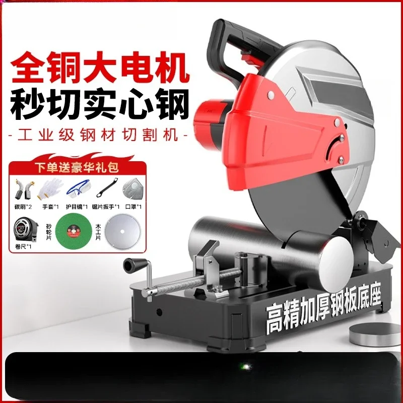Cutting machine New portable desktop 220v high power metal profile steel woodworking special chainsaw